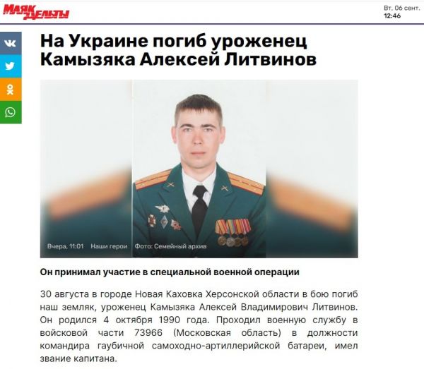 147 гвардейский самоходный артиллерийский полк